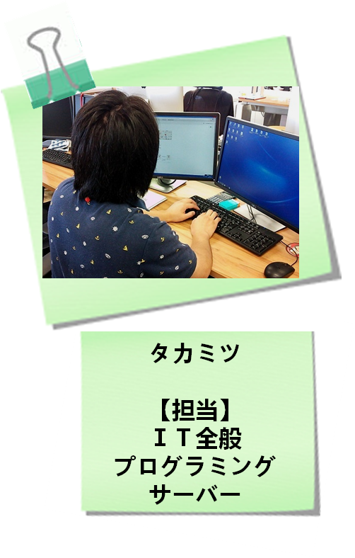 私が担当いたします!のご案内画像