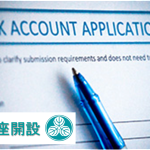 opening bank account